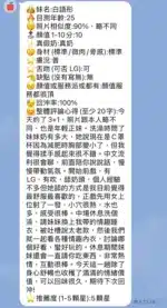 台中定點茶-白語彤/163/46/22/E