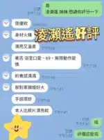 台中外送茶-淩瀨遙/163/47/20/H