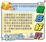 台中定點茶-橙莎/156/43/?/E