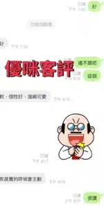 台東定點茶-優咪/158/43/21/C