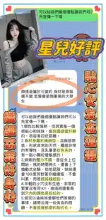 桃園定點茶-星兒/160/48/?/D