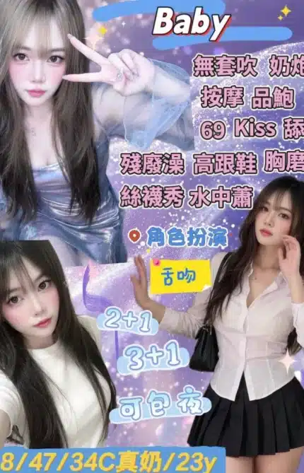宜蘭定點茶-BABY/158/47/23/C