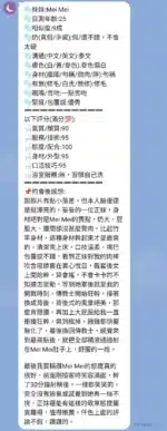 新竹定點茶-MeiMei/165/53/?/F