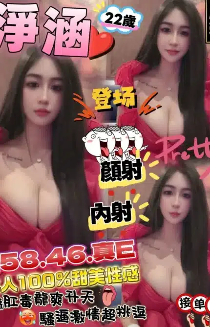 台中定點茶-淨涵/158/46/22/E