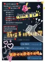 新竹定點茶-APPLE/157/44/22/D