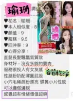 桃園定點茶-瑜珊/157/44/?/D