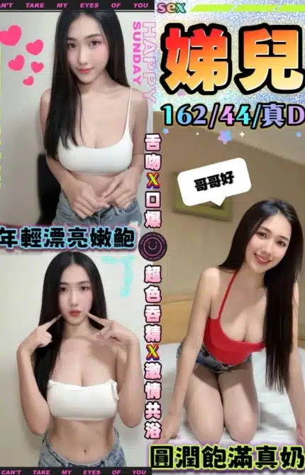 台中定點茶-娣兒/162/44/?/D