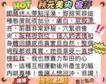 台北定點茶-秋元美央/165/48/23/F
