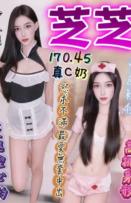 台中定點茶-芝芝/170/45/?/C