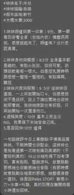 新竹定點茶-米兒/156/43/23/E