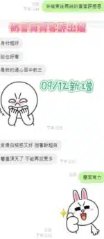台南定點茶-奶昔/163/47/20/E