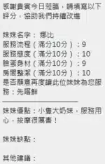 新竹定點茶-娜比/155/45/23/E
