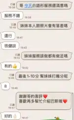台中定點茶-白語彤/163/46/22/E