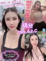 高雄定點茶-玥兒/156/42/?/C