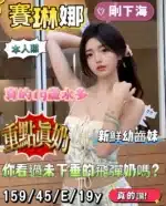 台南定點茶-賽琳娜/159/45/19/E
