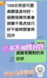 台南定點茶-奶茶/165/43/19/F