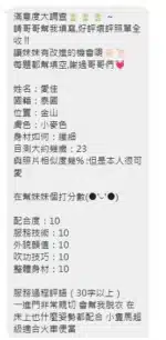 新竹定點茶-愛佳/164/45/?/C