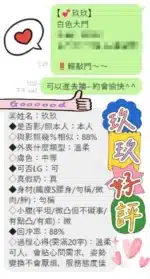 台中定點茶-玖玖/155/43/?/C