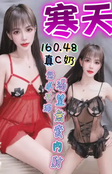 台中定點茶-寒天/160/48/?/C