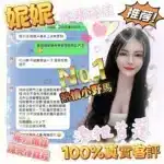 台南定點茶-妮妮/162/49/27/E
