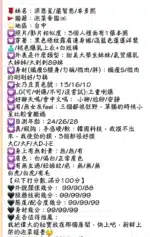 台中外送茶-梁恩星/168/48/20/E