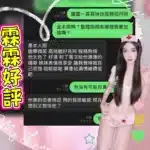 台中定點茶-霖霖/170/45/?/C
