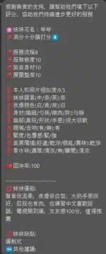 新竹定點茶-琴琴/160/45/?/G