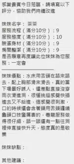新竹定點茶-茶茶/161/46/?/D