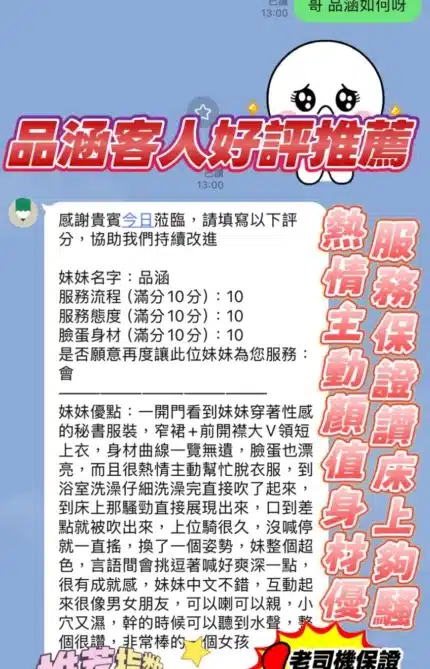 新竹定點茶-品涵/165/45/21/F