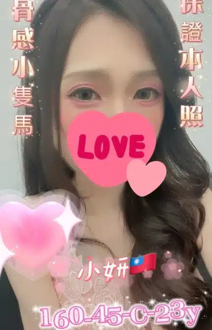 屏東定點茶-小妍/160/45/23/C