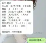 新竹定點茶-顏若/158/43/20/D