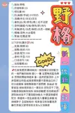 新竹定點茶-野格/151/44/23/C
