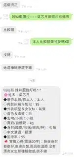台中定點茶-吳芯月/164/48/19/D