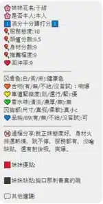 新竹定點茶-于甜/156/45/?/C