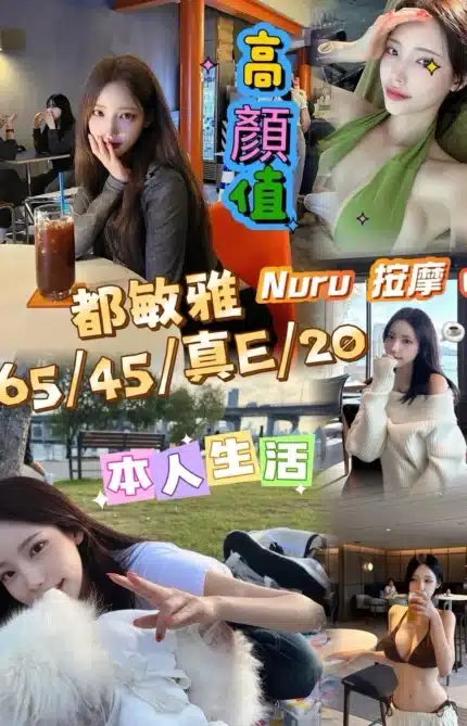 台中外送茶-都敏雅/165/45/20/E