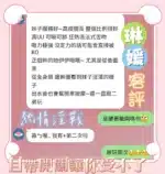 雲林定點茶-琳媛/163/45/?/C