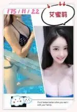 台中外送茶-艾蜜莉/175/?/22/H