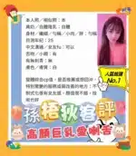 高雄定點茶-孫梧狄/161/43/23/E