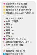 桃園定點茶-李詩語/170/48/22/D
