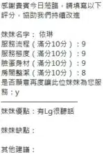 新竹定點茶-依琳/155/46/23/E