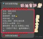 南投定點茶-奶油/153/42/22/H