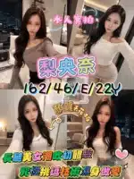 桃園定點茶-梨央奈/162/46/22/E