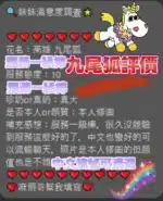 高雄定點茶-九尾狐/162/45/25/D