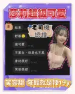 新北定點茶-莎莉/158/44/19/D