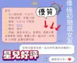 桃園定點茶-星兒/160/48/?/D
