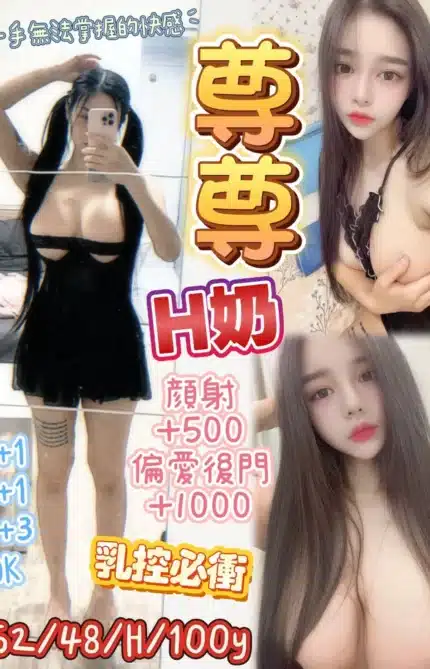 桃園定點茶-尊尊/162/48/?/H