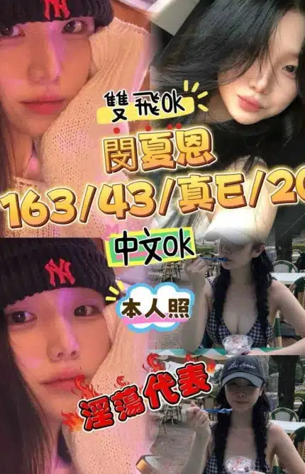 台中外送茶-夏閔恩./163/43/20/E