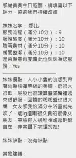新竹定點茶-娜比/155/45/23/E