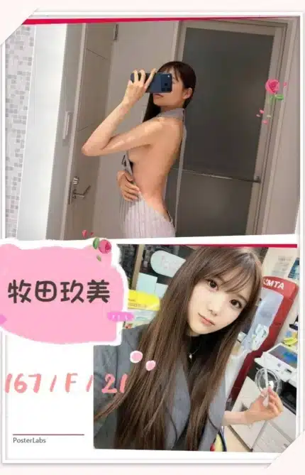 台北外送茶-牧田玖美/167/?/21/F