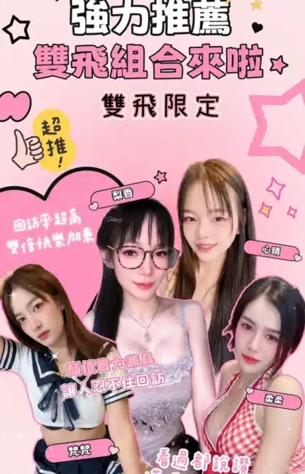 台北定點茶-心晴/165/48/?/D